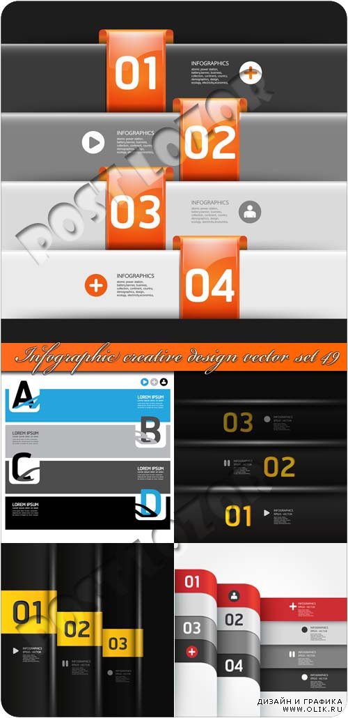 Инфографики креативный дизайн часть 49 | Infographic creative design vector set 49