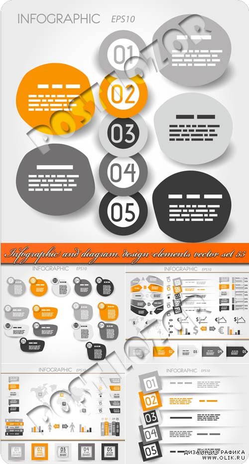 Инфографики и диаграммы часть 55 | Infographic and diagram design elements vector set 55