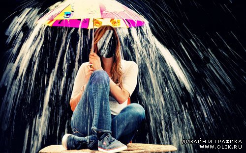 Шаблон для фотошоп - С зонтиком под дождиком