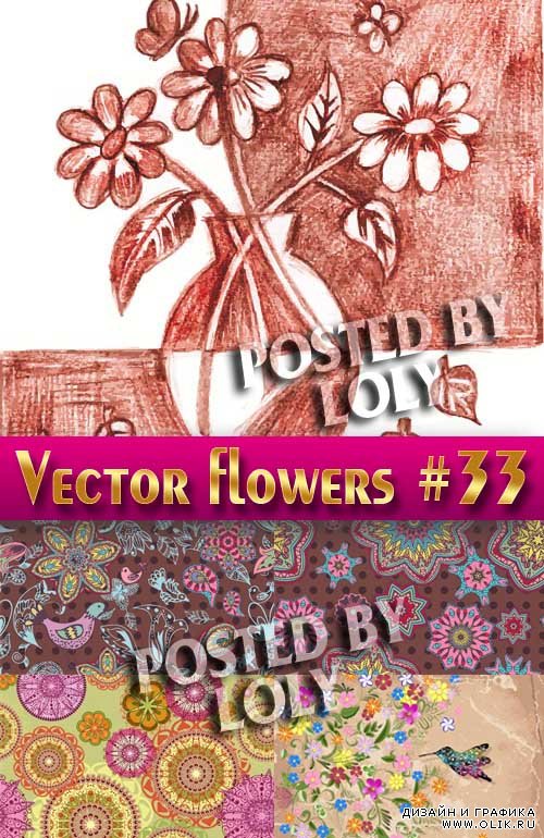 Цветы в векторе #33 - Векторный клипарт