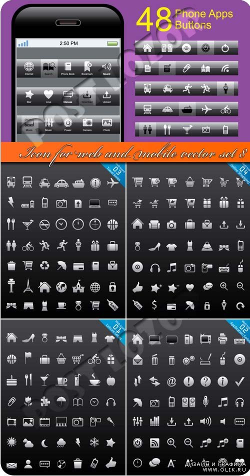 Иконки для веб дизайна и мобильного часть 8 | Icon for web and mobile vector set 8