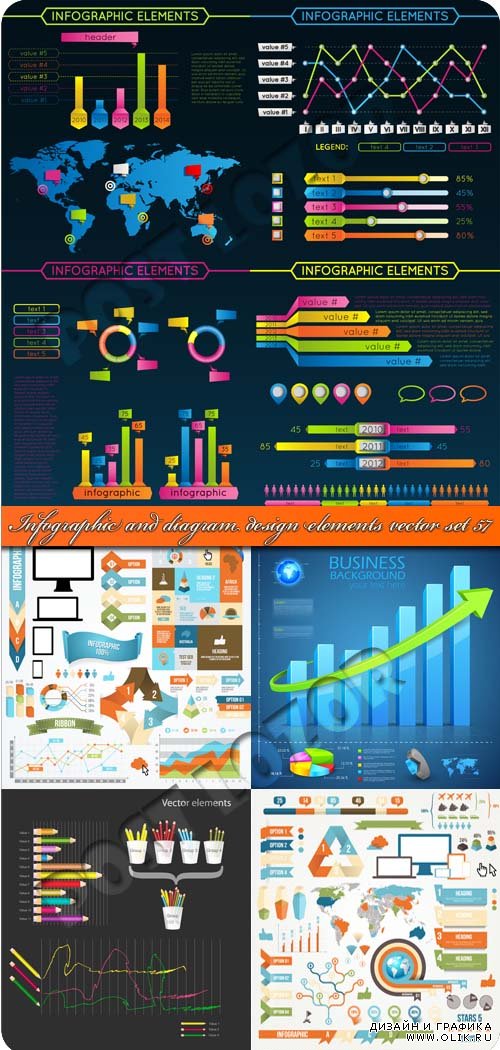 Инфографики и диаграммы часть 57 | Infographic and diagram design elements vector set 57