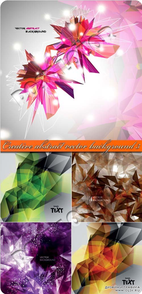 Креативные абстрактные фоны 3 | Creative abstract vector background 3