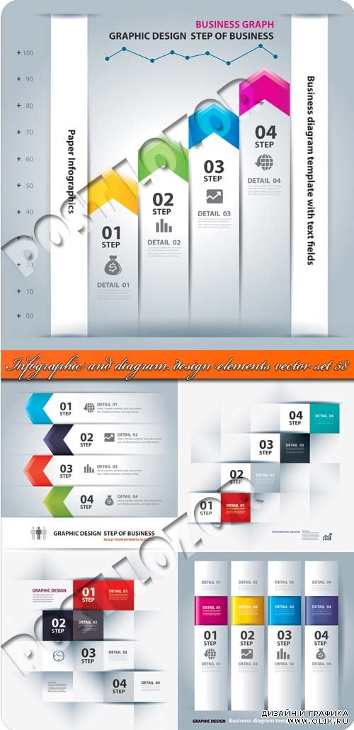 Инфографики и диаграммы часть 58 | Infographic and diagram design elements vector set 58