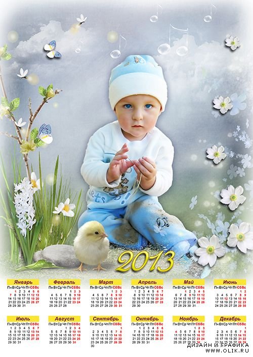Календарь с вырезом для фото на 2013 год - Наши детки