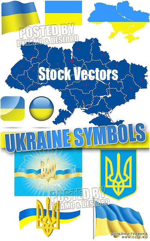 Национальные символы Украины - Векторный клипарт