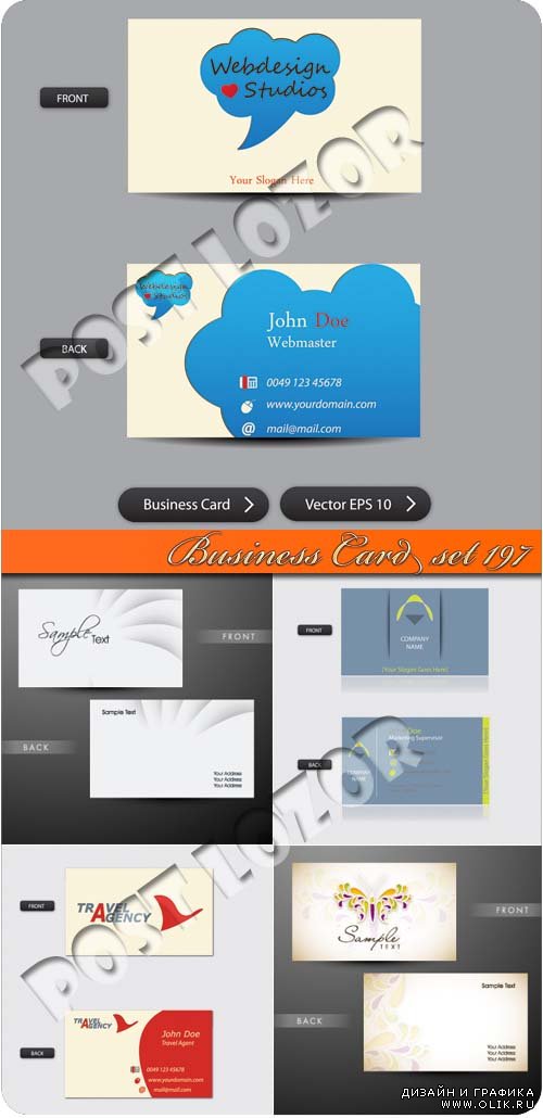 Бизнес карточки часть 197 | Business Card set 197