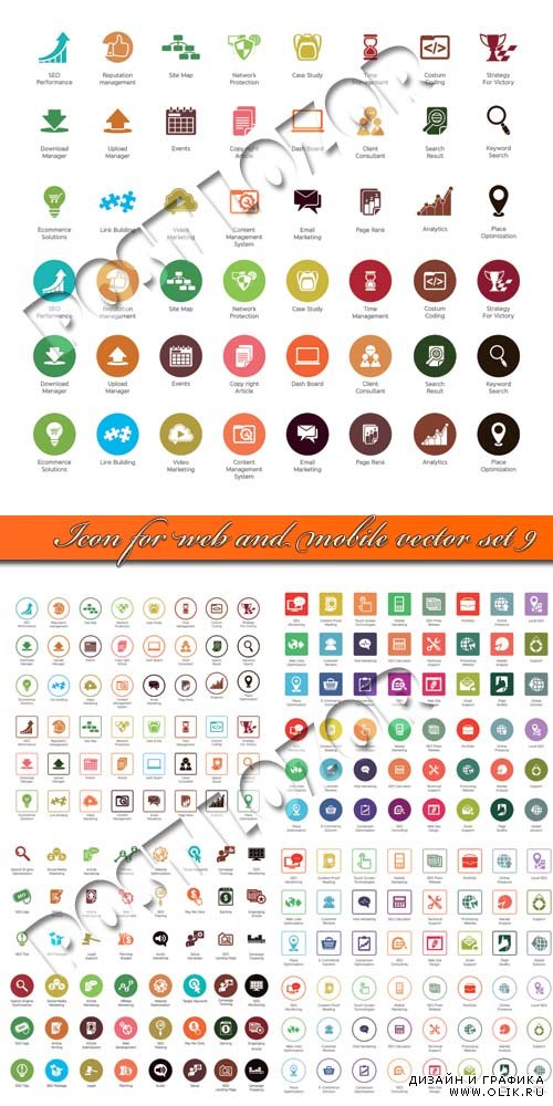 Иконки для веб дизайна и мобильного часть 9 | Icon for web and mobile vector set 9