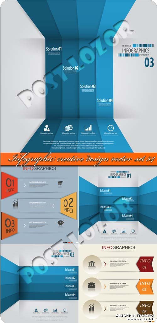 Инфографики креативный дизайн часть 54 | Infographic creative design vector set 54