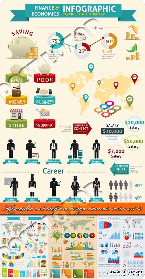 Инфографики диаграммы часть 60 | Infographic and diagram design elements vector set 60