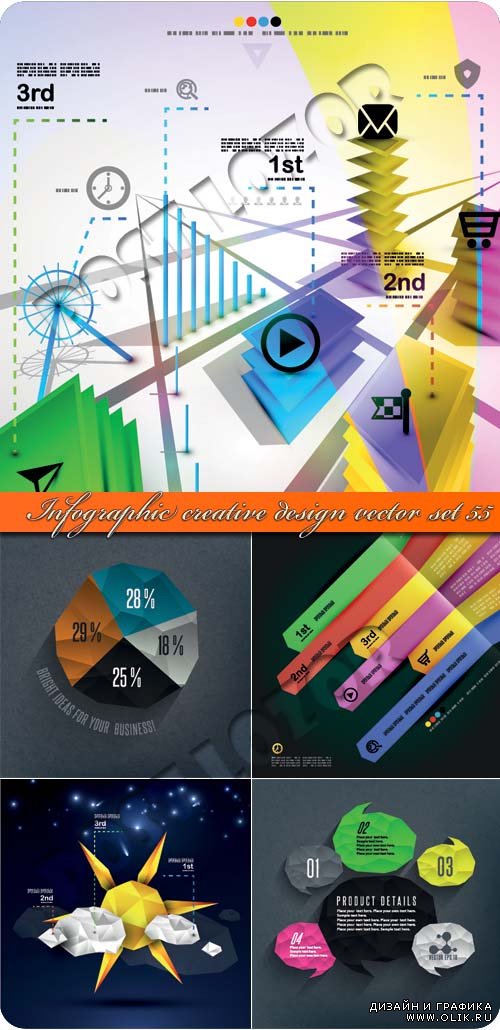 Инфографики креативный дизайн часть 55 | Infographic creative design vector set 55