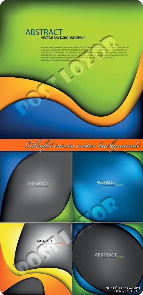 Разноцветные фолны фоны | Colorful curves vector backgrounds