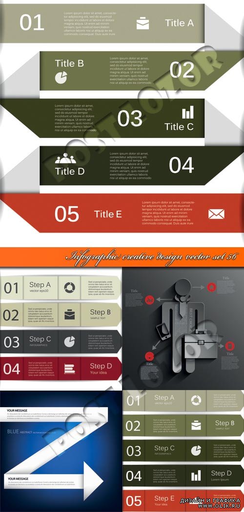 Инфографики креативный дизайн часть 56 | Infographic creative design vector set 56