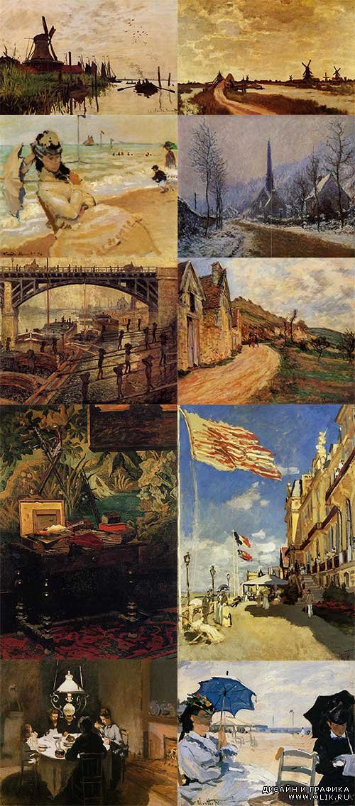 Французский живописец Оскар Клод Моне / French painter Claude Oscar Monet