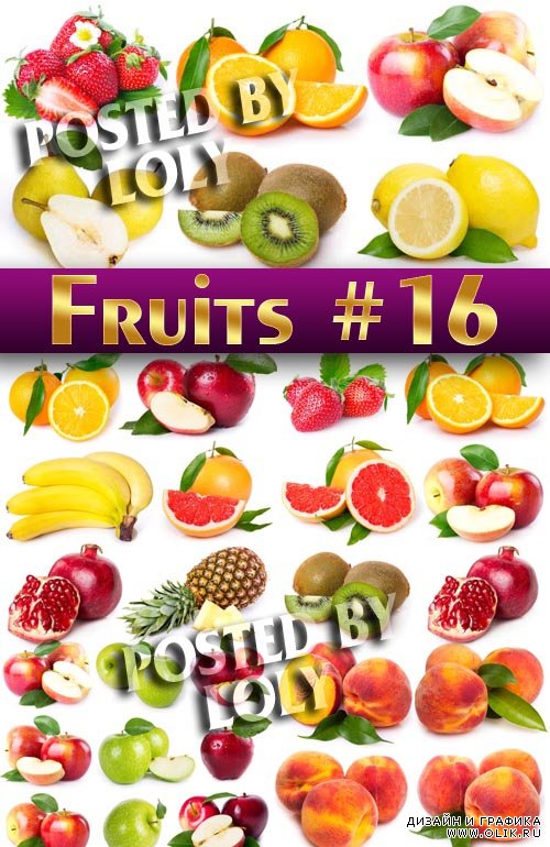 Свежие фрукты #16 - Растровый клипарт