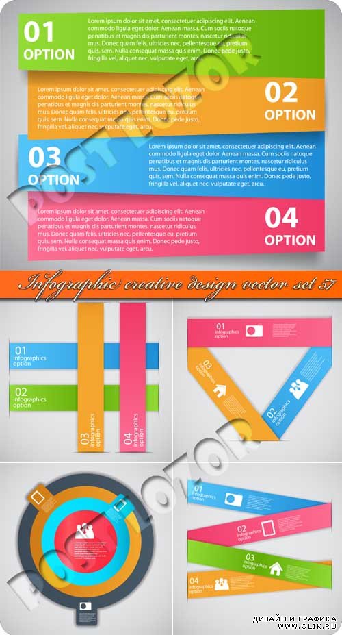 Инфографики креативный дизайн часть 57 | Infographic creative design vector set 57