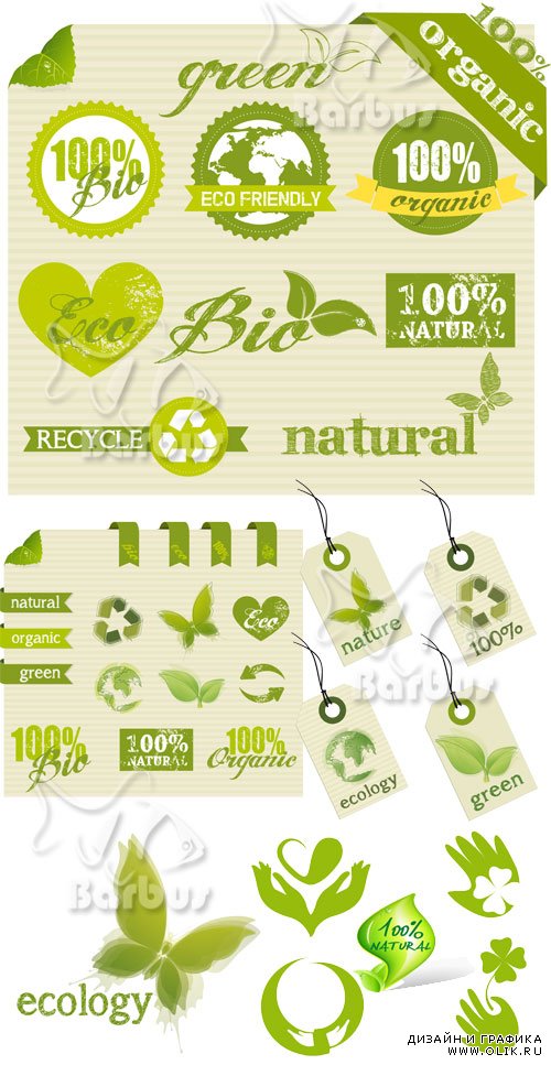 Ecological logos / Экологические логотипы