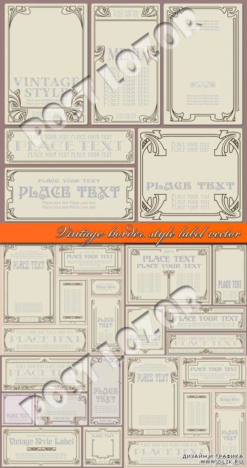 Винтажные бордэры в стиле наклеек | Vintage border style label vector