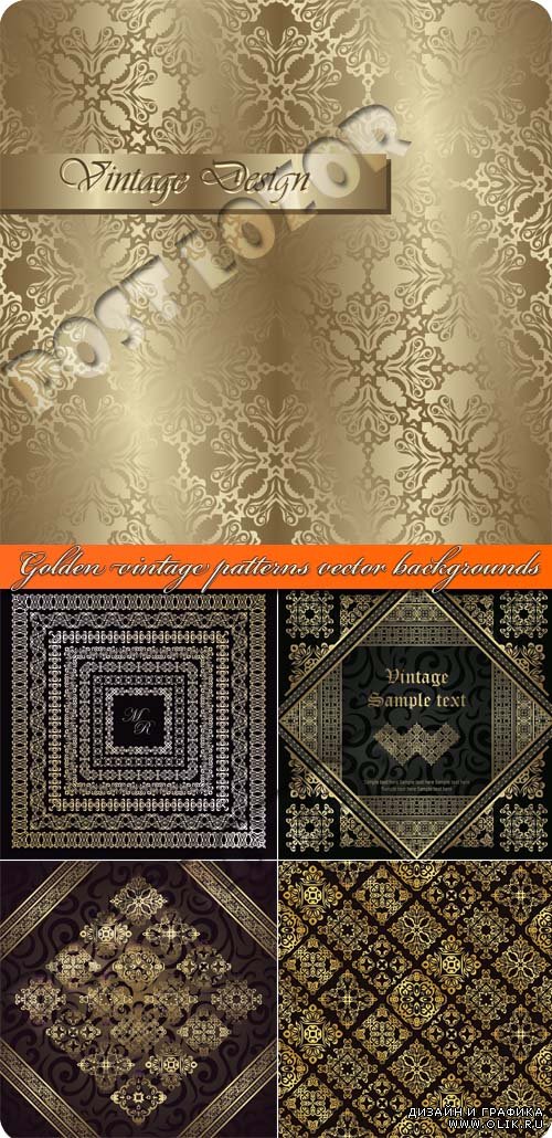 Золотые винтажные узоры фоны | Golden vintage patterns vector backgrounds