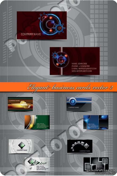 Элегантные бизнес карточки 2 | Elegant business cards vector 2