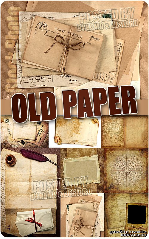 Старая бумага - Растровый клипарт