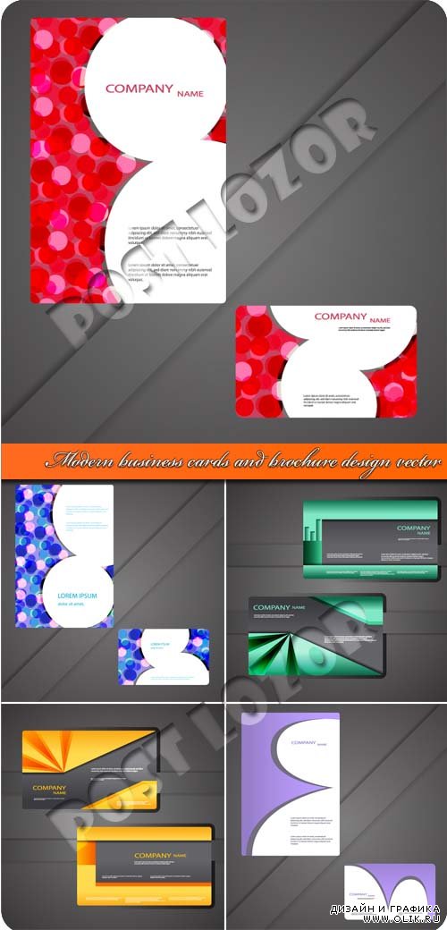 Современные бизнес карточки и брошюры | Modern business cards and brochure design vector