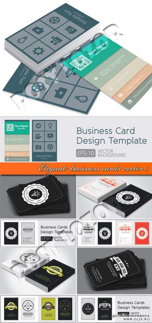 Элегантные бизнес карточки часть 3 | Elegant business cards vector 3