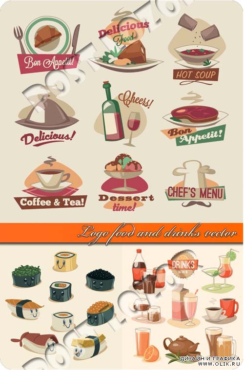 Логотипы еда и напитки | Logo food and drinks vector