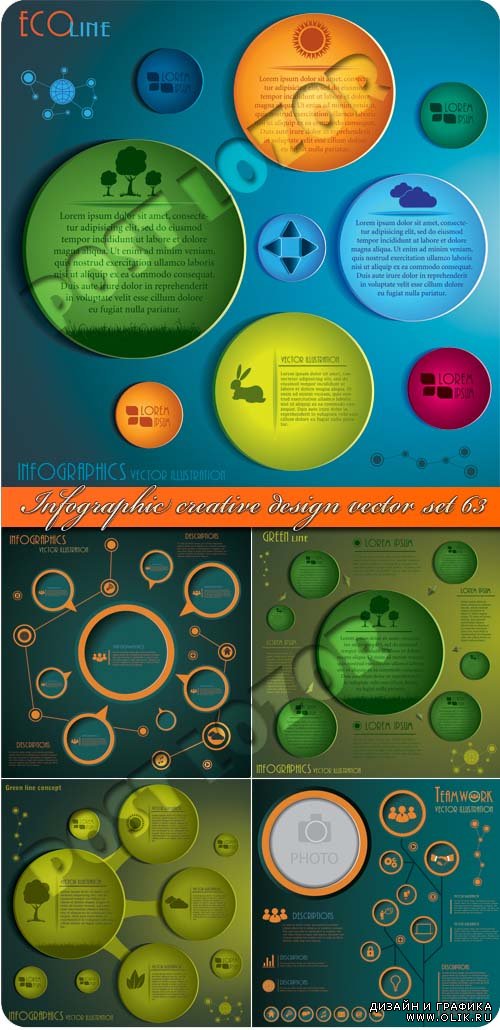 Инфографики креативный дизайн часть 63 | Infographic creative design vector set 63
