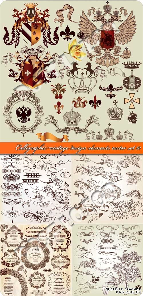 Каллиграфия винтажные элементы дизайна часть 10 | Calligraphic vintage design elements vector set 10