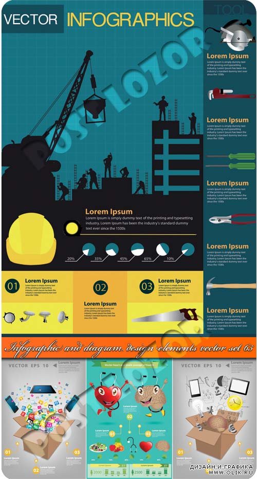 Инфографики идиаграммы часть 65 | Infographic and diagram design elements vector set 65