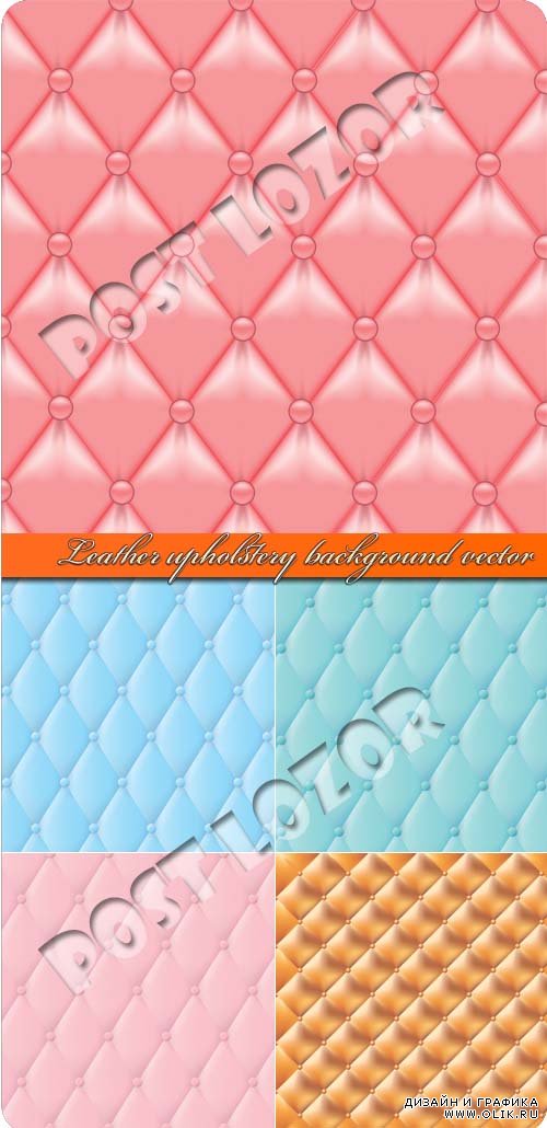 Кожаная обивка фоны | Leather upholstery background vector 