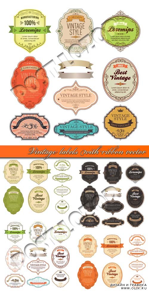 Винтажные наклейки с ленточками | Vintage labels with ribbon vector