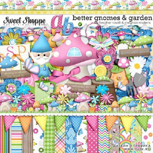Детский скрап-набор - Better Gnomes Garden