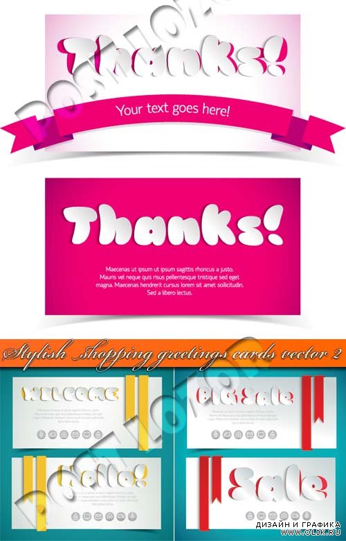 Стильные торговые карточки отктрытки 2 | Stylish shopping greetings cards vector 2