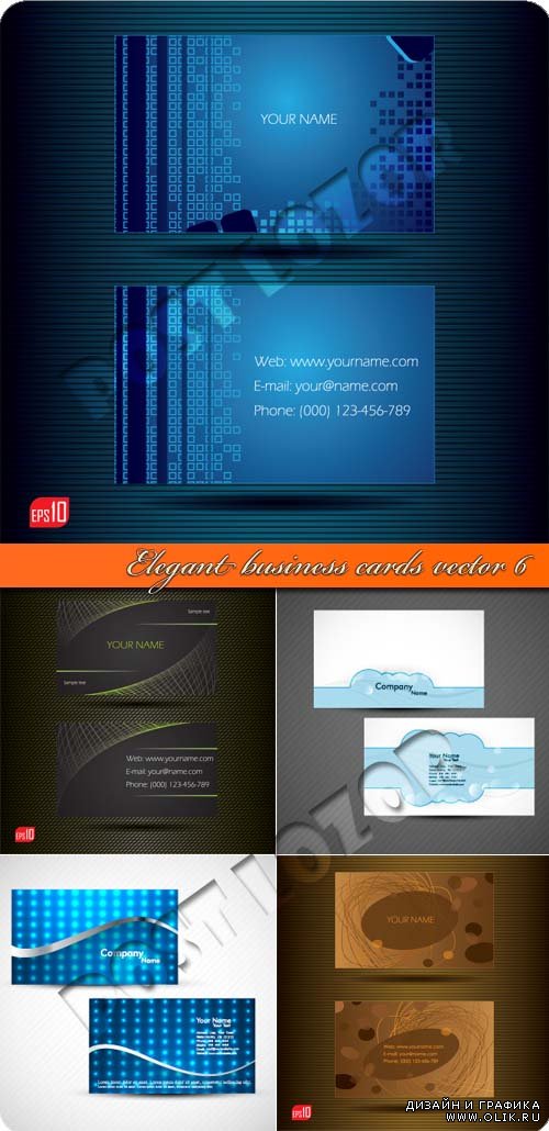 Элегантные бизнес карточки часть 6 | Elegant business cards vector 6