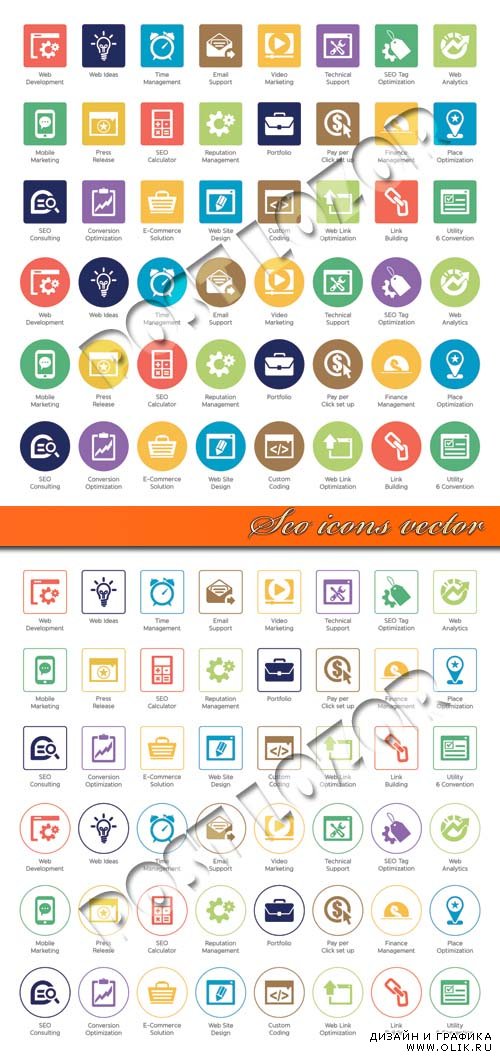 Иконки сео | Seo icons vector