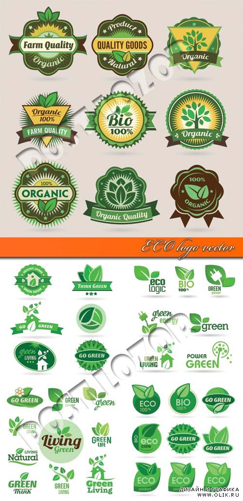 Логотипы экология | ECO logo vector