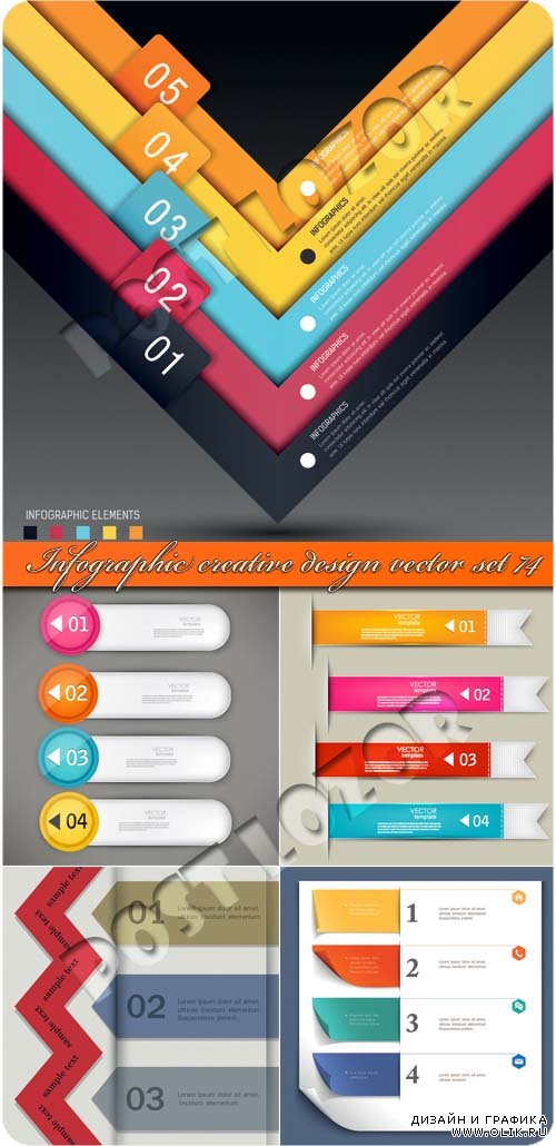 Инфографики креативный дизайн часть 74 | Infographic creative design vector set 74
