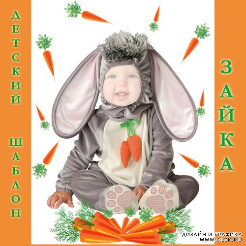 Детский шаблон - Милый малыш в костюме зайца