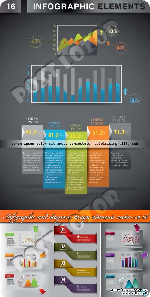 Инфографики и диаграммы часть 68 | Infographic and diagram design elements vector set 68