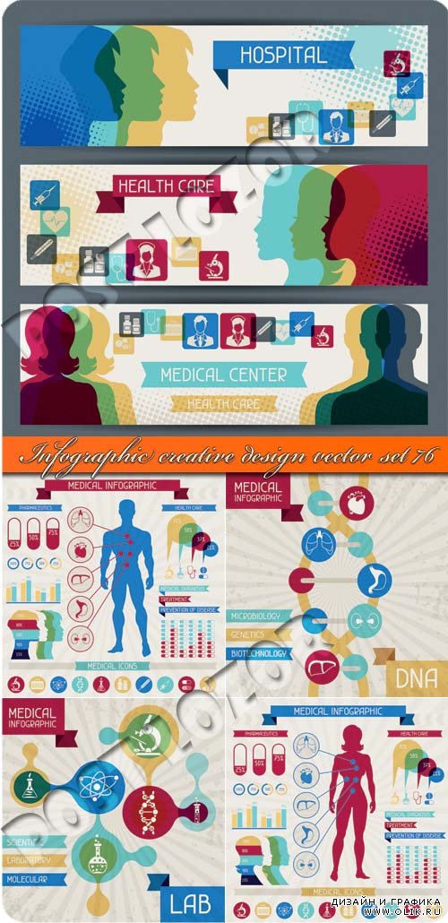 Инфографики креативный дизайн часть 76 медицина | Infographic creative design vector set 76