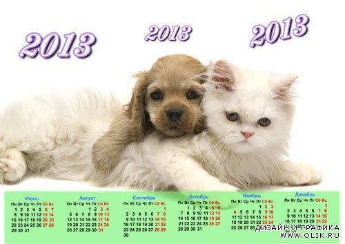 Календарь 2013 - Кошечка и собачка