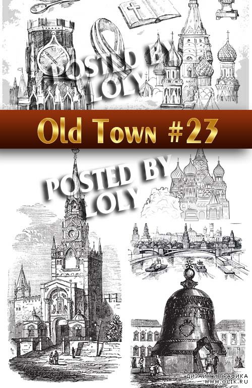 Старый Город #23 - Векторный клипарт