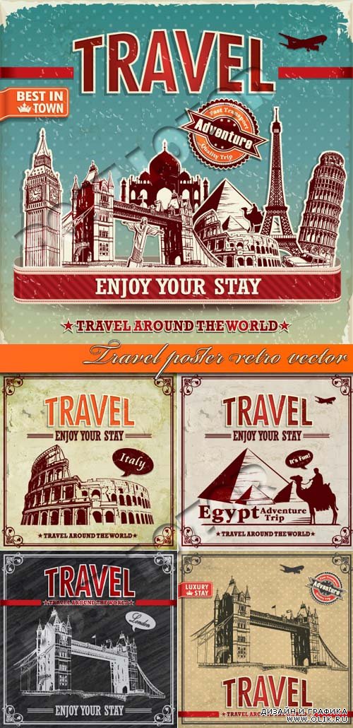 Путешествие постеры в ретро стиле | Travel poster retro vector