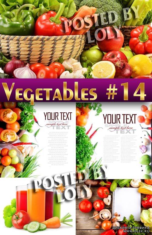 Свежие овощи #14 - Растровый клипарт