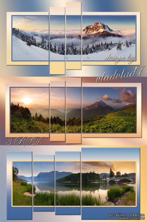 Полиптихи в PSD формате - Горы на рассвете, панорама