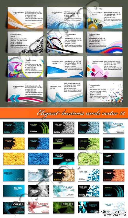 Элегантные бизнес карточки 12 | Elegant business cards vector 12