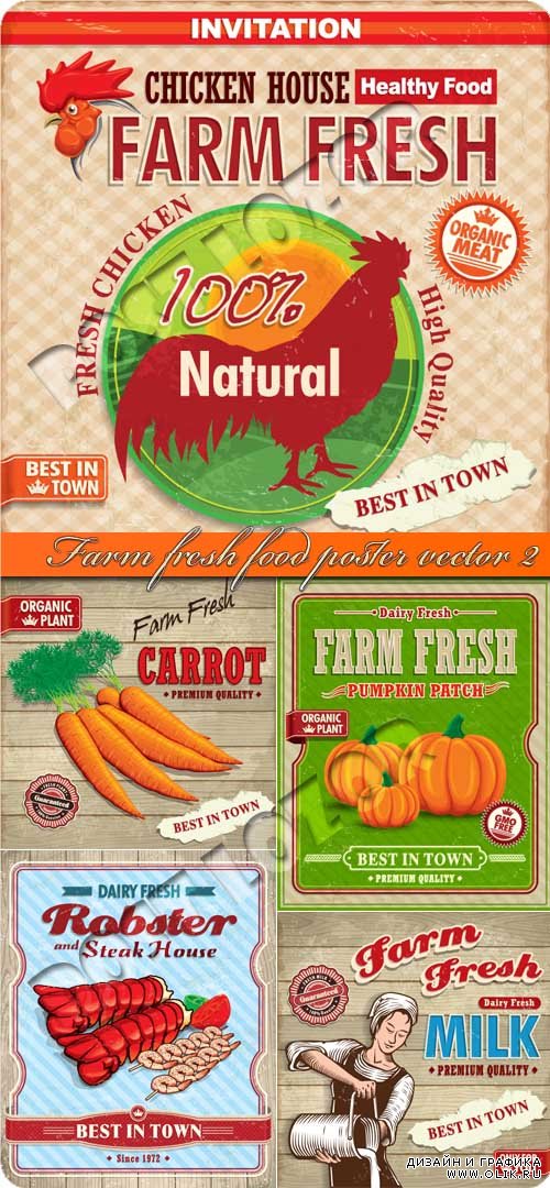 Постеры деревенская еда 2 | Farm fresh food poster vector 2