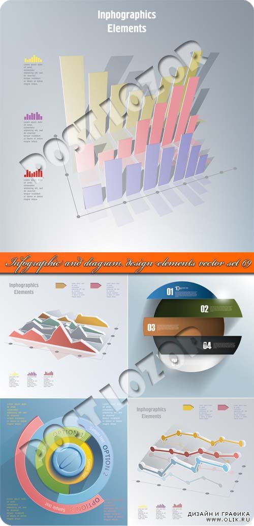 Инфографики и диаграммы часть 69 | Infographic and diagram design elements vector set 69